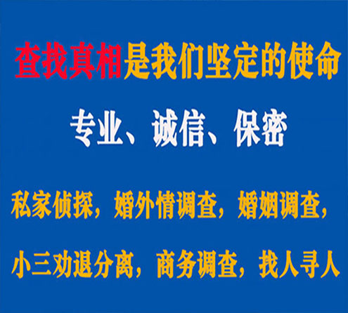 关于平山汇探调查事务所